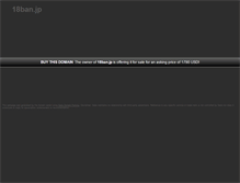 Tablet Screenshot of 18ban.jp